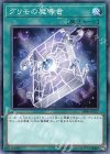  SR08-JP027 N グリモの魔導書 