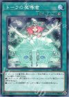  SR08-JP029 N トーラの魔導書 