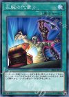  SR08-JP033 N 左腕の代償 