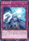  SR08-JP035 N 魔導変換 