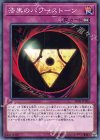 SR08-JP036 N 漆黒のパワーストーン