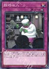  SR08-JP037 N 臨時収入 