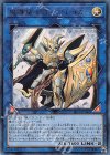  SR08-JP040 UR 魔導耀士 デイブレイカー 