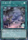  SR08-JP041 SR 救魔の標 