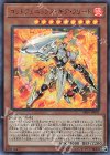  SR09-JP001 UR ゴッドフェニックス・ギア・フリード 