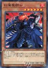  SR09-JP011 N 紅蓮魔闘士 