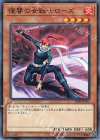  SR09-JP015 N 復讐の女戦士ローズ 