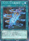  SR09-JP022 P-N ラプテノスの超魔剣 