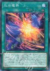  SR09-JP023 N 化合電界 