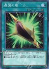  SR09-JP026 N 最強の盾 