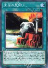  SR09-JP027 N 天命の聖剣 