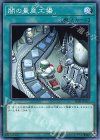  SR09-JP033 N 闇の量産工場 