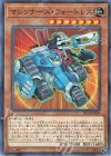 SR10-JP004 P-N マシンナーズ・フォートレス