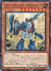  SR10-JP008 N マシンナーズ・メガフォーム 