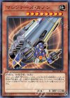 SR10-JP009 N マシンナーズ・カノン