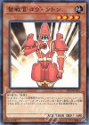  SR10-JP013 N 督戦官コヴィントン 