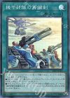  SR10-JP023 SR 機甲部隊の再編制 
