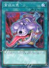 SR10-JP031 N 貪欲な壺