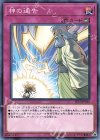  SR10-JP039 N 神の通告 