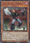  SR10-JP040 UR マシンナーズ・パゼストレージ 