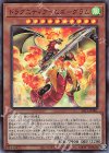  SR11-JP001 UR ドラグニティアームズ-グラム 