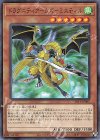  SR11-JP005 P-N ドラグニティアームズ-ミスティル 