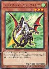SR11-JP010 N ドラグニティ-ブラックスピア