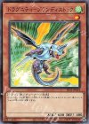  SR11-JP014 N ドラグニティ-ブランディストック 