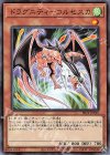  SR11-JP015 N ドラグニティ-コルセスカ 