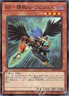SR11-JP021 N BF-精鋭のゼピュロス