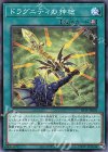  SR11-JP028 N ドラグニティの神槍 