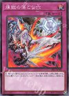  SR11-JP036 N 煉獄の落とし穴 