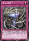  SR11-JP038 N 竜嵐還帰 