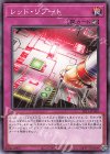 SR11-JP040 N レッド・リブート