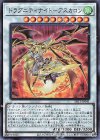  SR11-JP041 SR ドラグニティナイト-アスカロン 