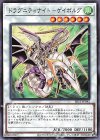 SR11-JP042 N ドラグニティナイト-ゲイボルグ
