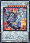  SR11-JPP01 UR ドラグニティナイト-アラドヴァル 