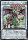 SR11-JPP02 SR ドラグニティナイト-バルーチャ