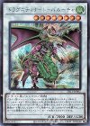  SR11-JPP02 SE ドラグニティナイト-バルーチャ 