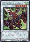 SR11-JPP03 SR ドラグニティナイト-ガジャルグ