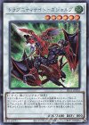  SR11-JPP03 SE ドラグニティナイト-ガジャルグ 