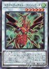  SR11-JPP04 SR ドラグニティナイト-ヴァジュランダ 