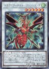  SR11-JPP04 SE ドラグニティナイト-ヴァジュランダ 