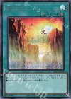  SR11-JPP05 SE 竜の渓谷 