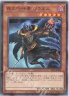  SR12-JP008 P-N 死の代行者 ウラヌス 