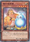  SR12-JP015 N 魂の造形家 