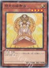  SR12-JP016 N 閃光の結界像 