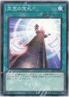 SR12-JP024 N 天空の宝札 