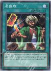  SR12-JP029 N 名推理 