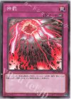  SR12-JP034 N 神罰 